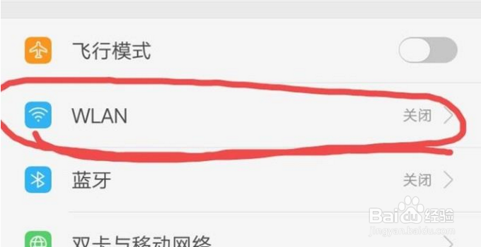 vivo Y51手机连不上wifi怎么解决