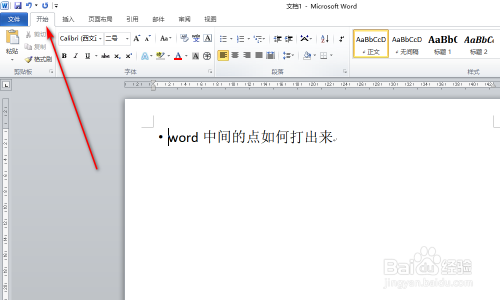 word中间的点如何打出来