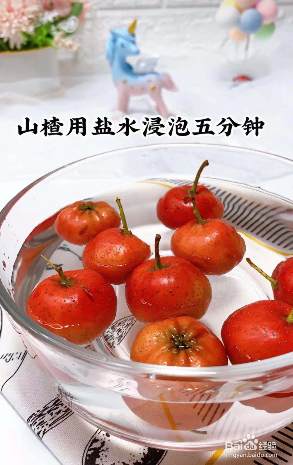 如何在家做冰糖葫芦好吃