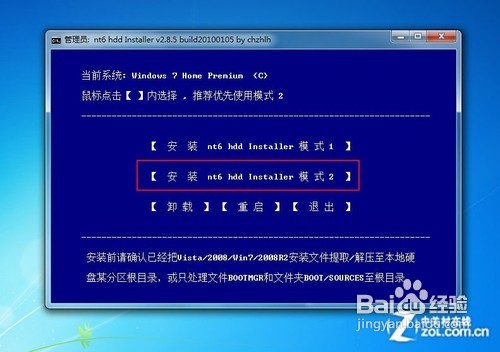 Win8 U盘安装教程