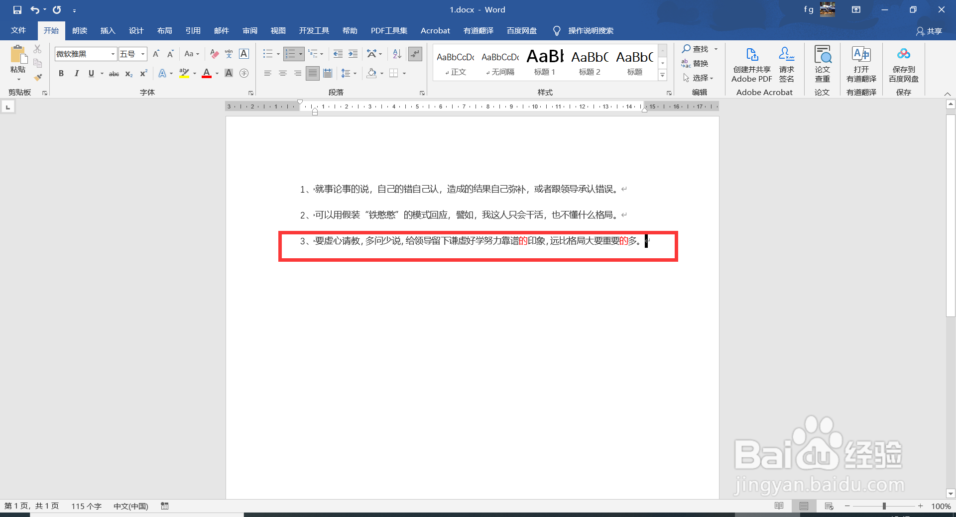 被说格局小了怎么回答