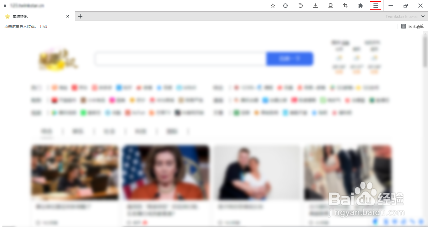 星愿浏览器如何关闭鼠标手势