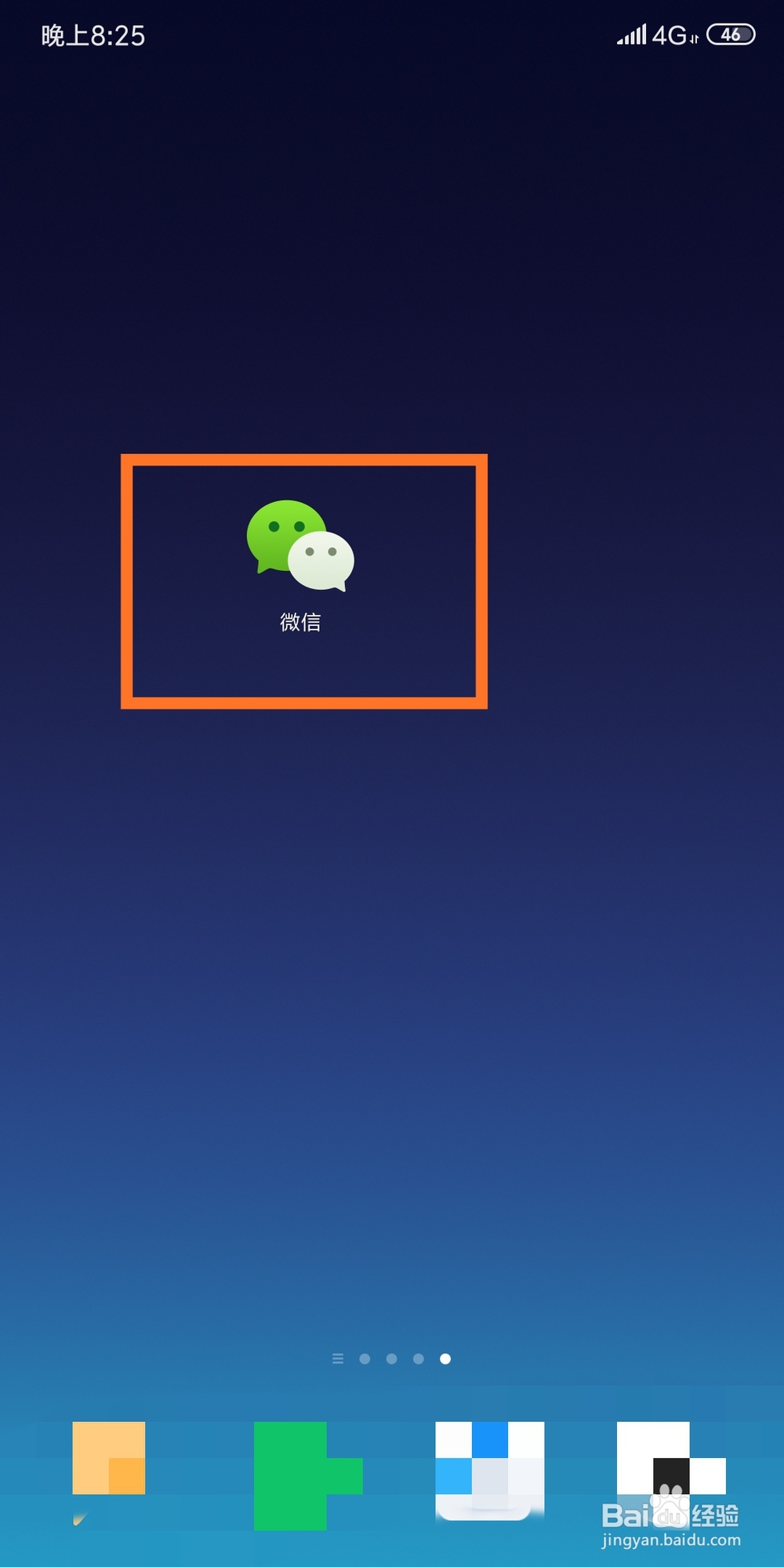 怎么查看微信登录痕迹