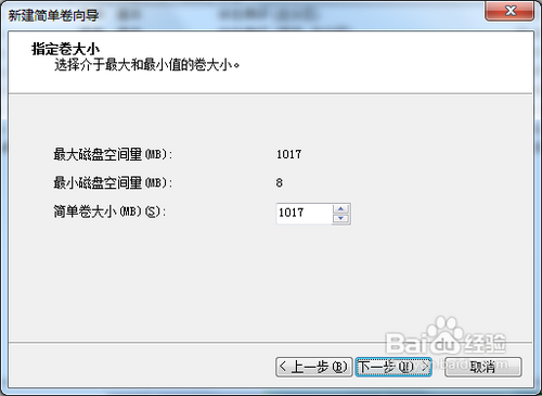 Windows7中,如何合理划分硬盘空间