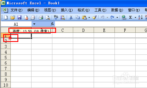 excel电子表格怎么制作想要的表头