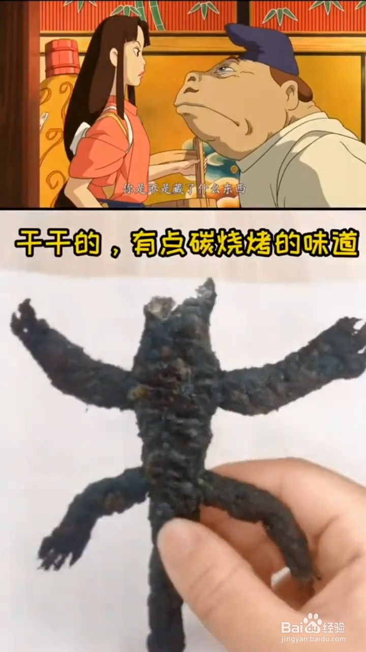 在家怎样做碳烤蝾螈