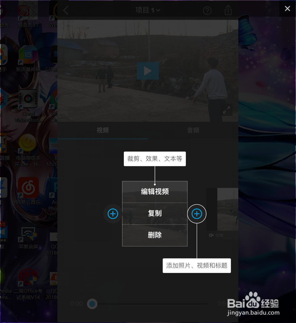 怎样把手机拍的多段视频连接起来的方法？