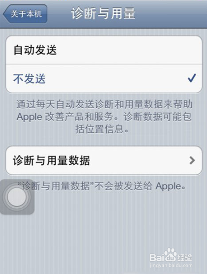 Iphone终极省电秘籍