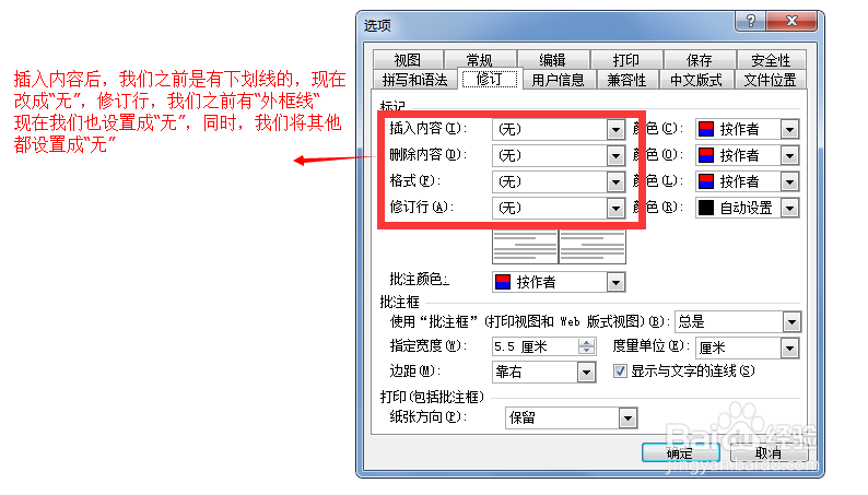 word文字，表格前面怎么有个竖线