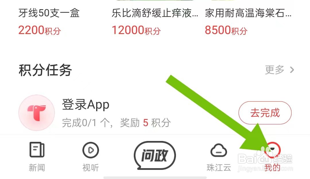 触电新闻软件怎么样清理缓存