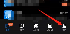 安卓版钉钉如何查看签到次数？