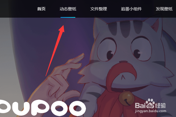 win10如何设置动态壁纸桌面