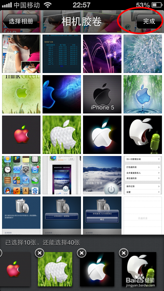 苹果手机怎样传照片到空间