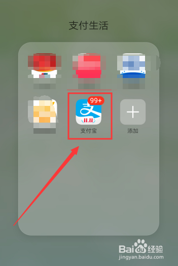 支付宝怎么设置延迟到账