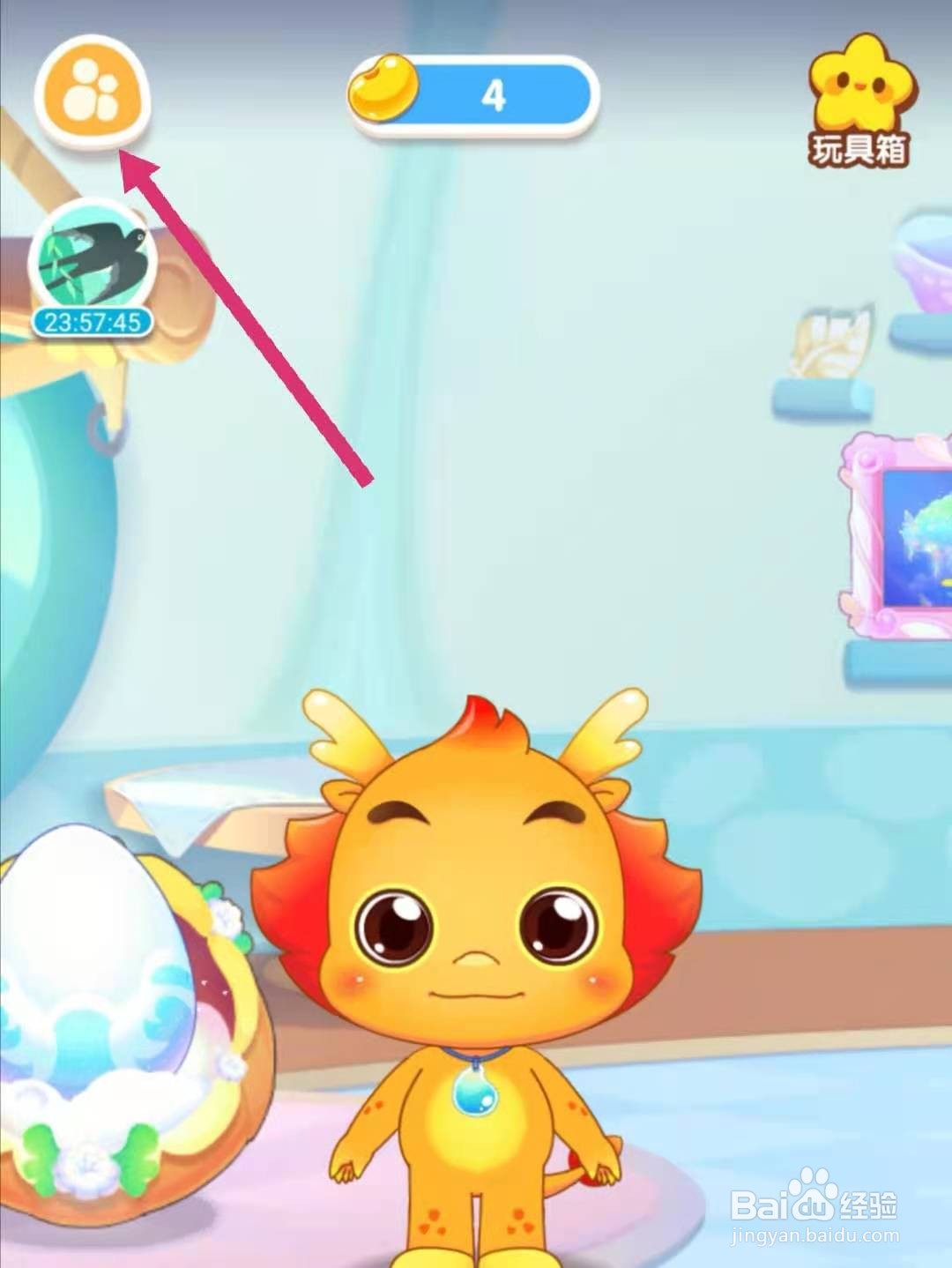 小伴龙怎么同步数据