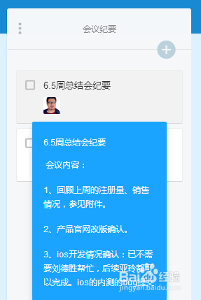 提高企业会议管理的效率