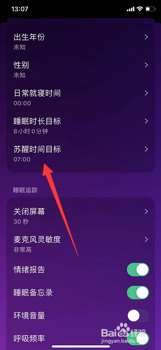 Pillow怎么设置苏醒时间目标