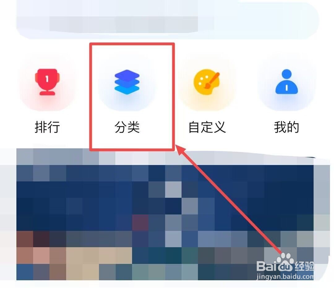 在百度输入法中如何查看分类皮肤