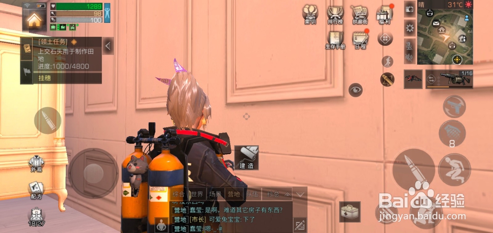 明日之后如何获得镭射先锋