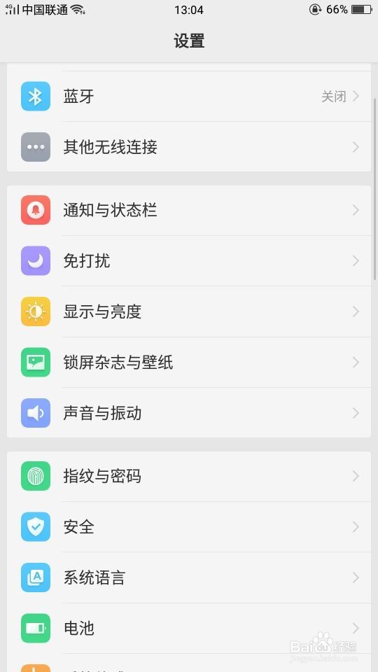 手机如何管理通知栏,避免骚扰