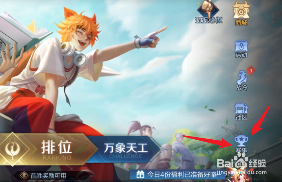 典韦kpl星元皮肤怎么获得