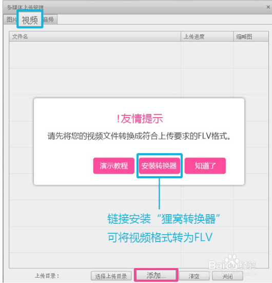 淘宝DV视频最新最简单的制作方法