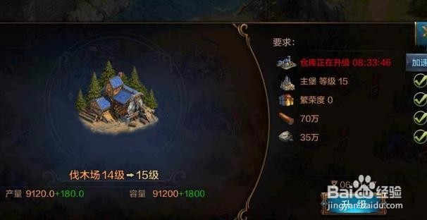 我的王朝国家任务怎么做 所有玩家一起完成
