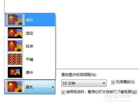 自定义window7多图切换桌面背景壁纸