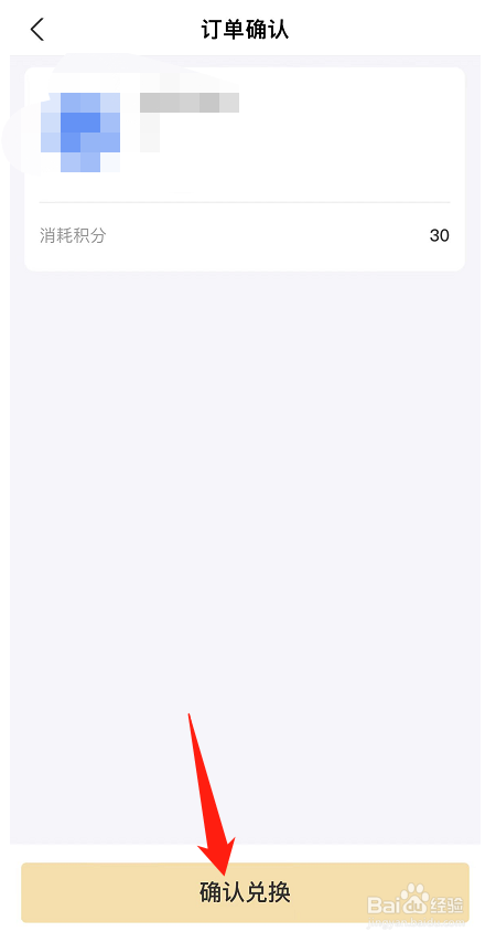 支付宝会员补签卡兑换怎样弄
