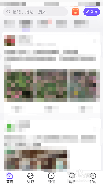 百度贴吧怎么进行我的直播开放设置