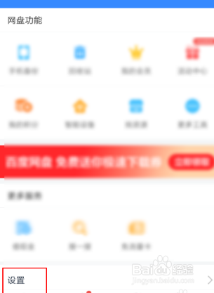 为什么百度网盘不能播放视频了