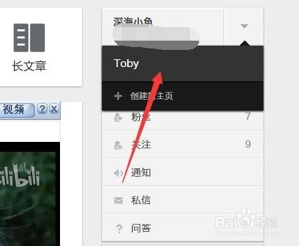 如何删除Lofter新建的主页