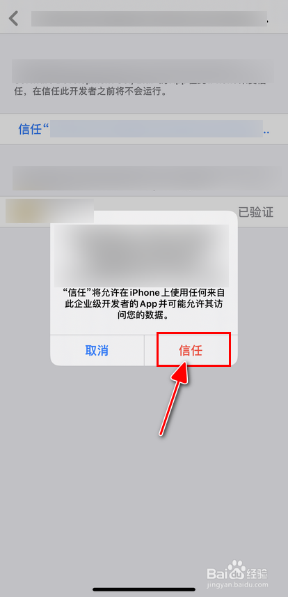 【Apple】iPhone解决