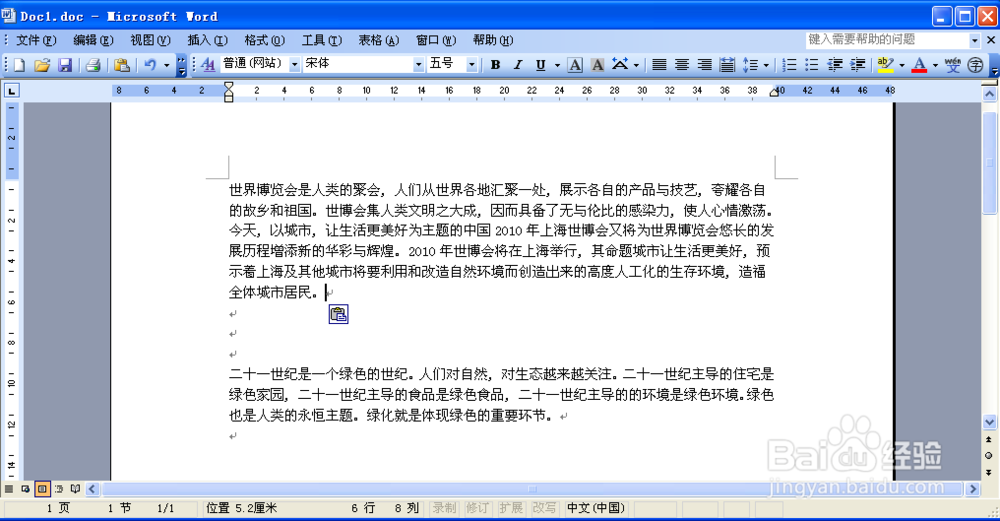 手把手教你移动文本