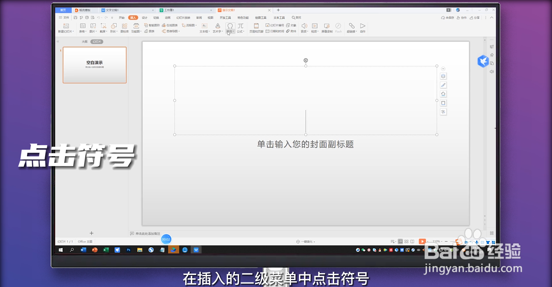 对号在电脑上怎么输入