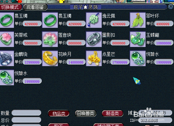 梦幻西游最新版本赚钱攻略