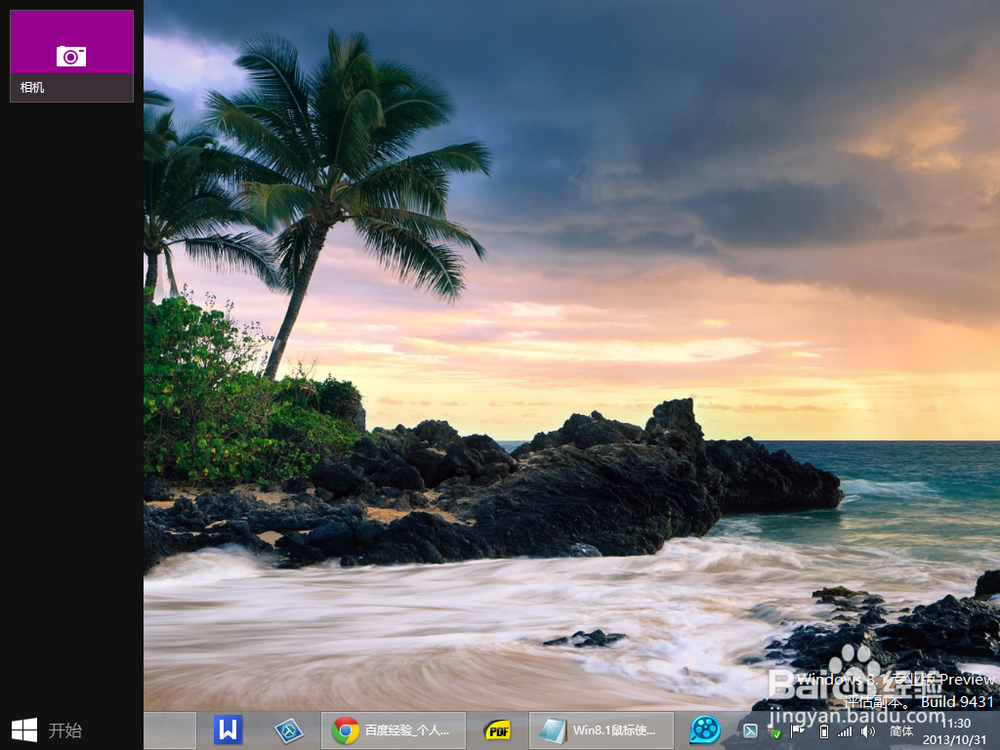 Win8的使用技巧：[6]Win8.1鼠标使用技巧