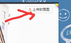 如何制作新浪微博封面图或者皮肤