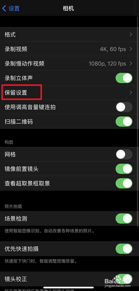 iPhone12相机保留设置里面的实况照片怎么打开
