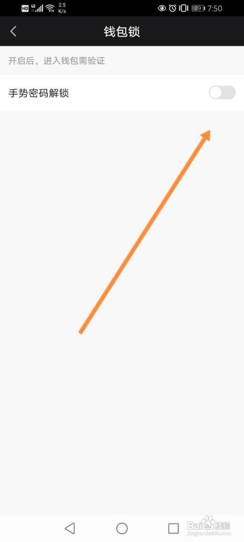 爱奇艺怎么开启钱包锁