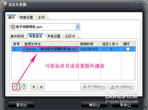 相册模板怎样免费下载制作视频相册?