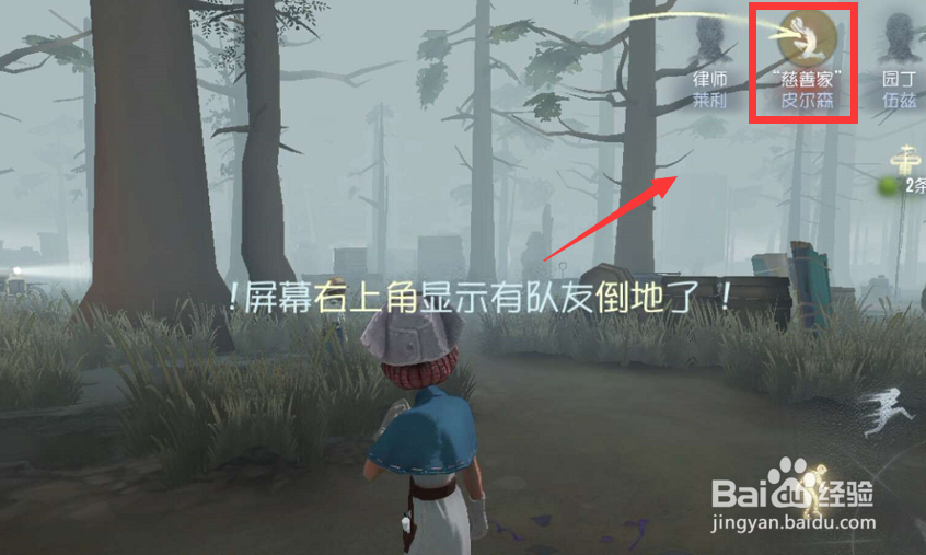 第五人格怎么救治队友