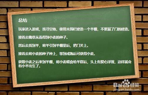 迷你世界中如何养羊？