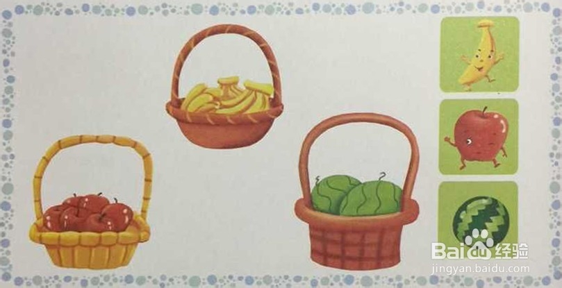 全脑开发练习第3天