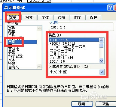 excel中用today函数返回当前日期并设置日期格式