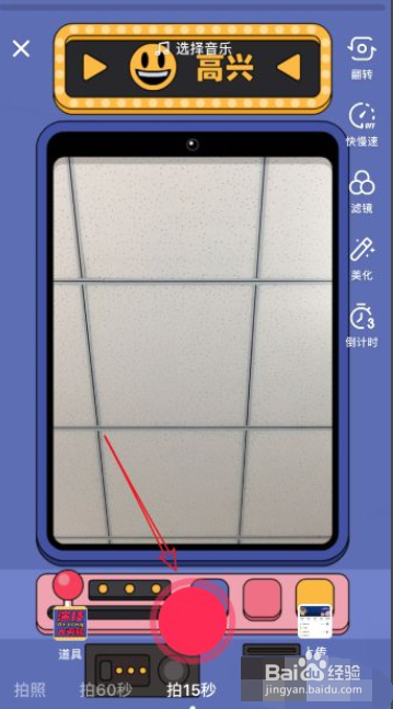 抖音演技大考验怎么拍