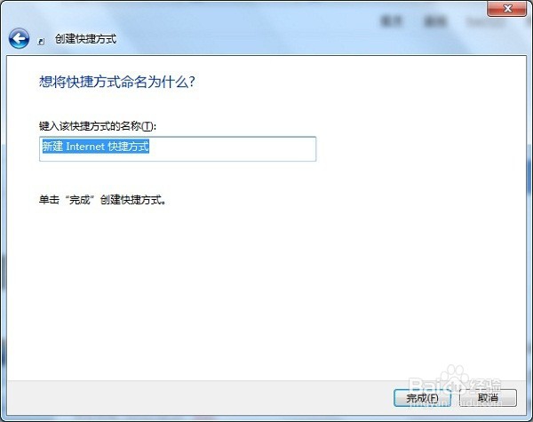 怎么创建网页的快捷方式,如何创建网页快捷方式