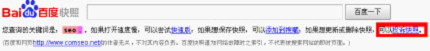 新站如何解决网站快照的问题