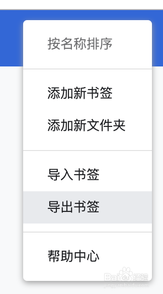 谷歌怎么导入导出书签?
