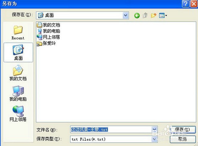 原创:小米手机如何把文件、资料导入到我的电脑
